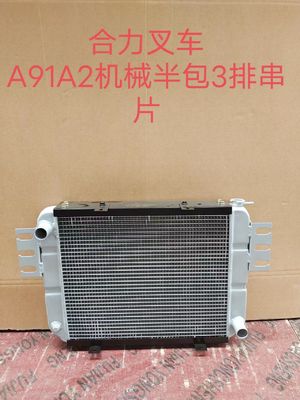 De Assemblage A91A2 A91B2 H93C2 H93D2 H99Y2 H99Z2 van de vorkheftruckradiator